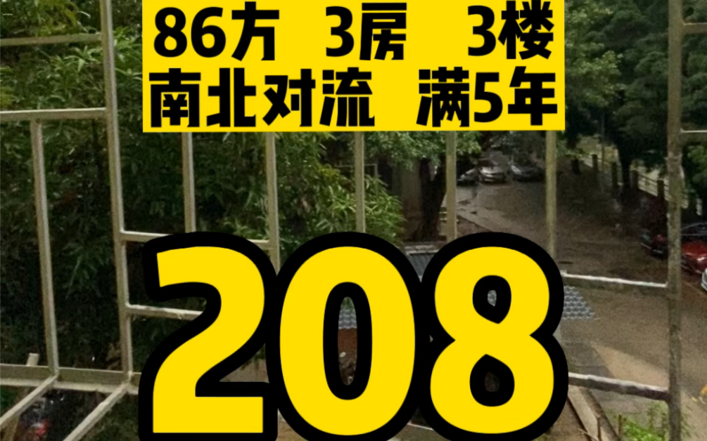 [图]#买房 广州，番禺，大石，富丽家园，福泰园，3楼，86方，3房，双阳台，南北通透，精装修。拎包入住。