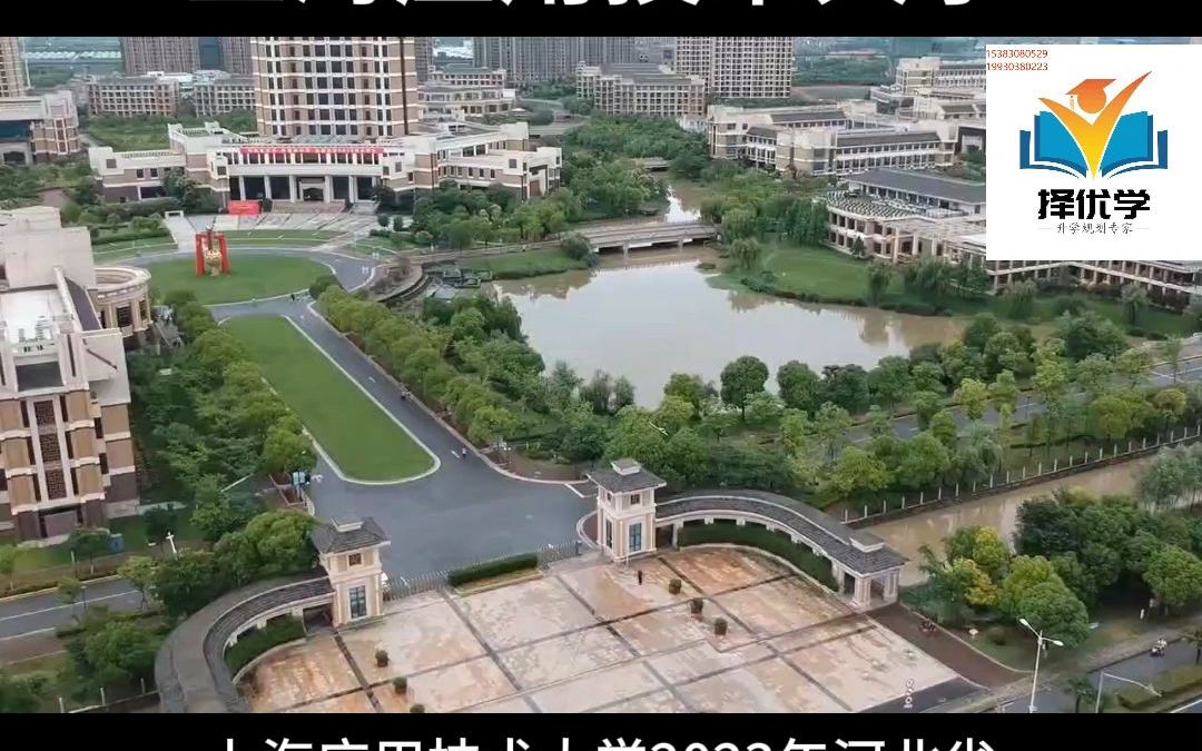 上海应用技术大学校门图片