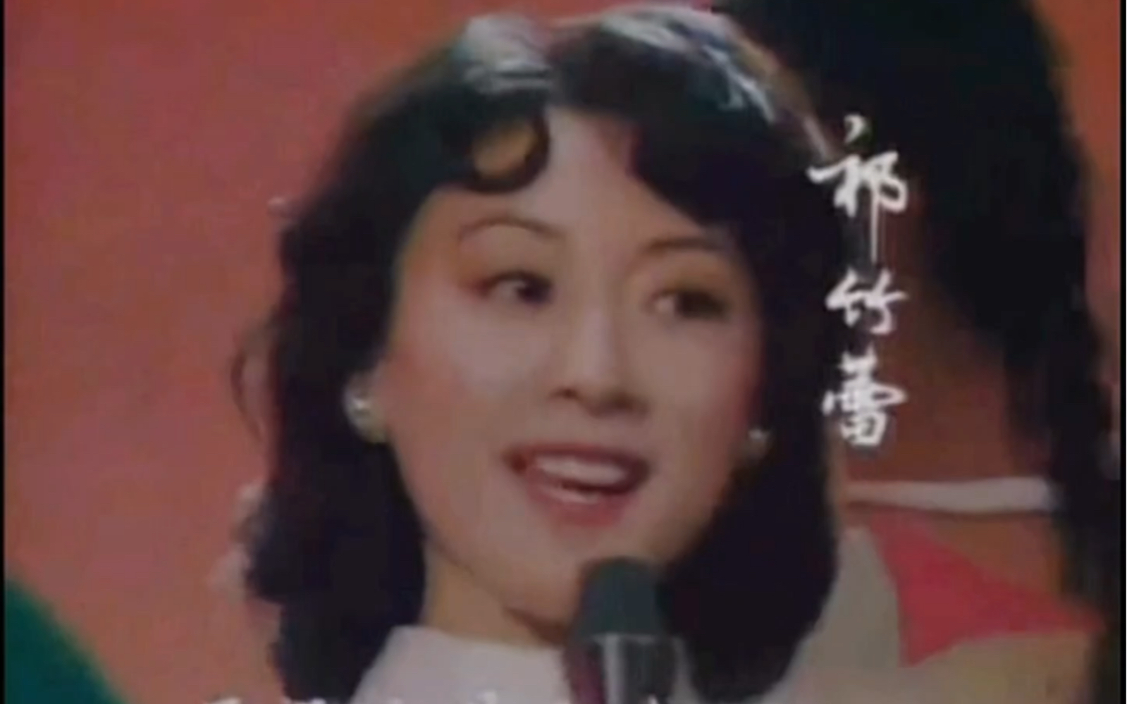 1984年电视节目《九洲方圆》之《春的使者》祁竹蕾演唱哔哩哔哩bilibili