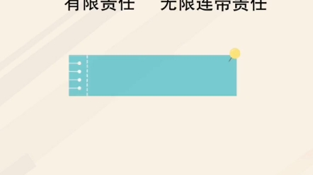 为什么创业要开公司而不是个体户?#个体户#财税知识#公司哔哩哔哩bilibili