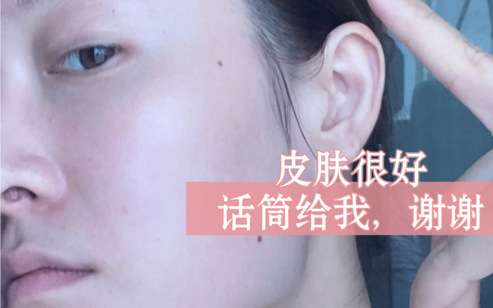 干皮除了保湿还能用什么进阶玩意儿?哔哩哔哩bilibili