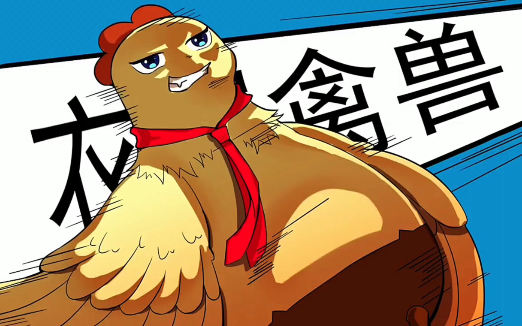 衣冠禽兽是什么话?