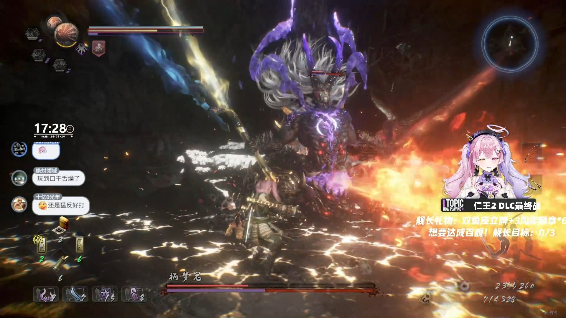 【mgm】仁王2!dlc3主线通关!