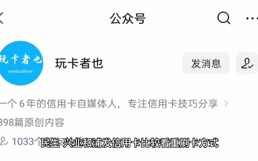 根据刷卡提额方式不同,各个银行信用卡可以分为这四类哔哩哔哩bilibili