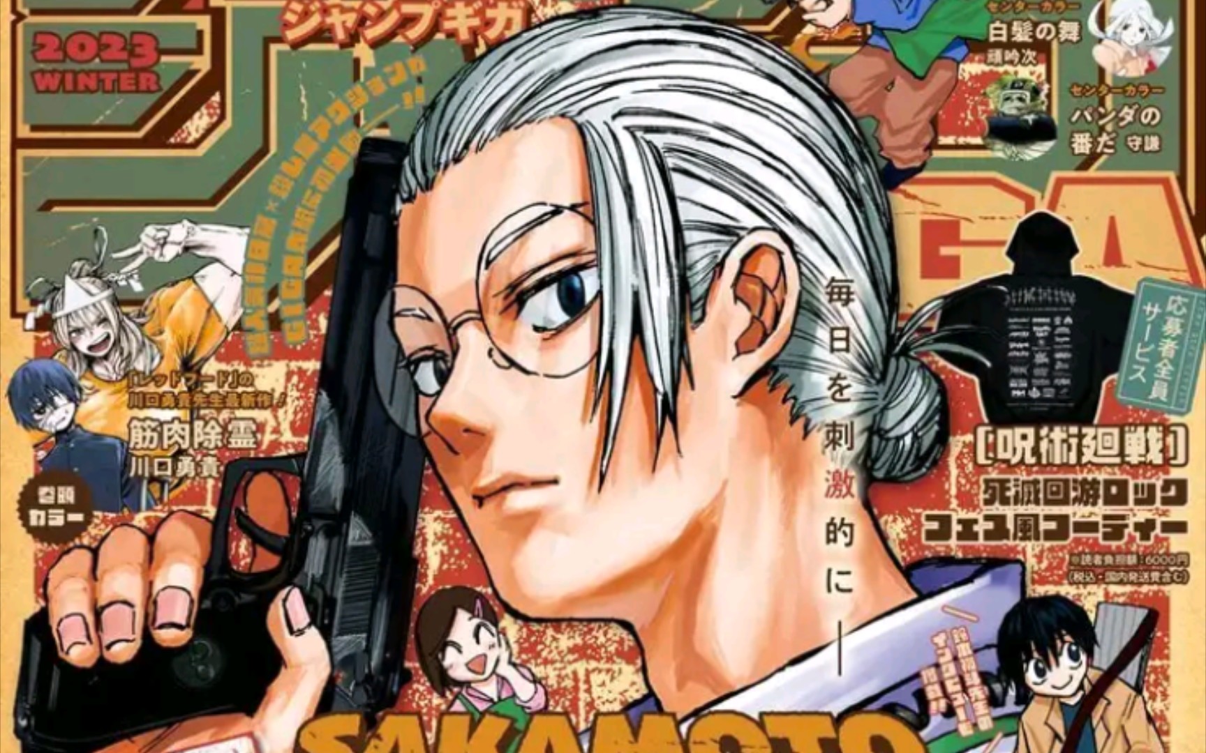 【漫画开箱01】坂本days1-5