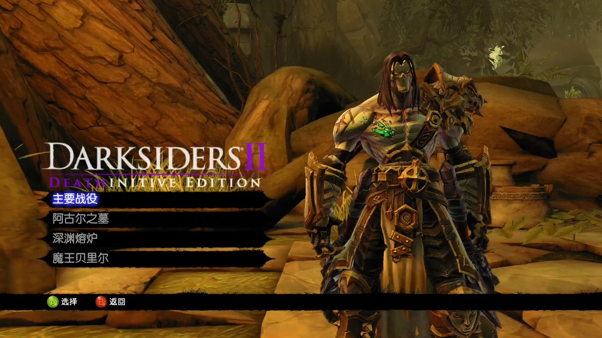 《暗黑血统2终极版》全dlc流程第二十一期《dlc深渊熔炉上》