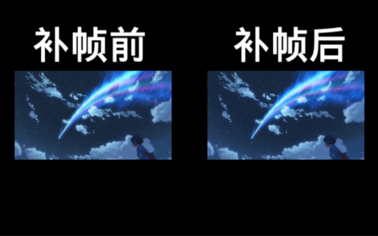 [图]安卓平滑补帧的极限？教你把果冻帧最小化！