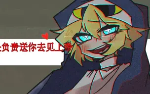 Download Video: 【自设meme】MEATGRINDER meme【修女蛰专场】