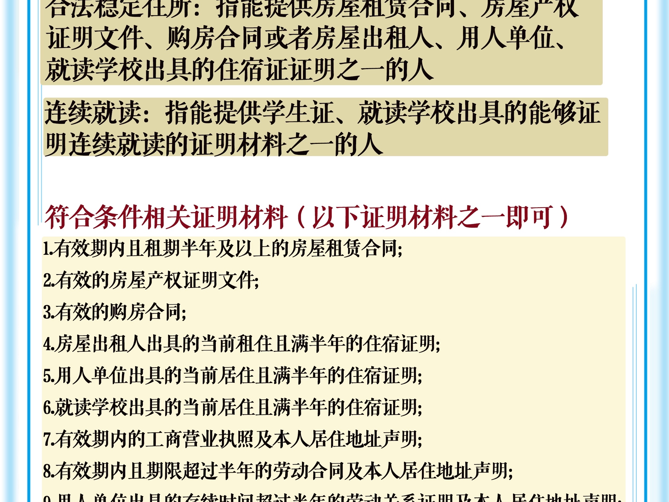 港澳台朋友们在广州办理港澳台居民居住证攻略来啦!哔哩哔哩bilibili