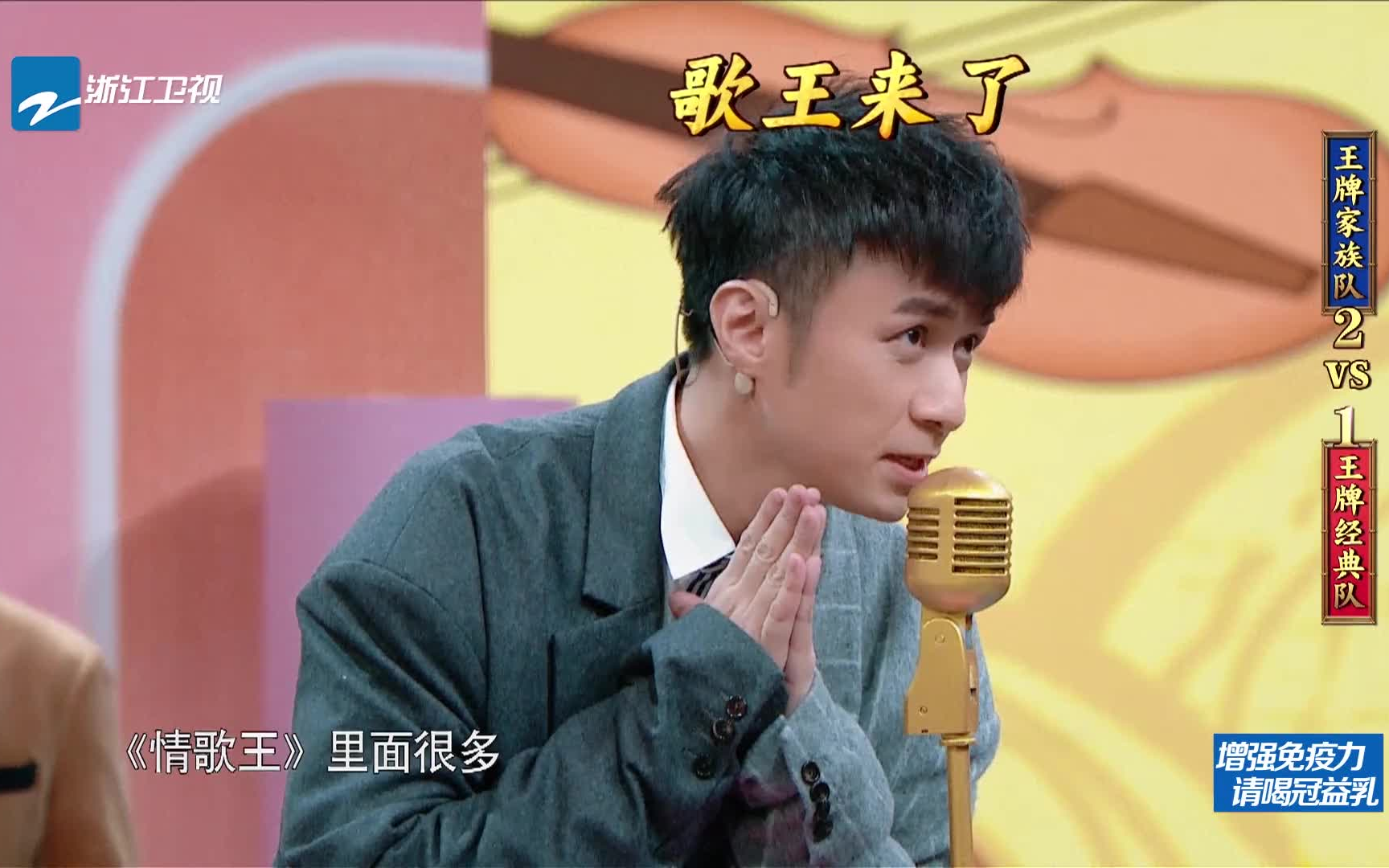 王牌家族陷入苦战儿歌成救命曲库王牌对王牌5