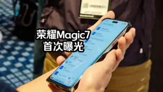 Download Video: 【荣耀Magic7神奇操作】AI接管手机，查询和取消自动续费