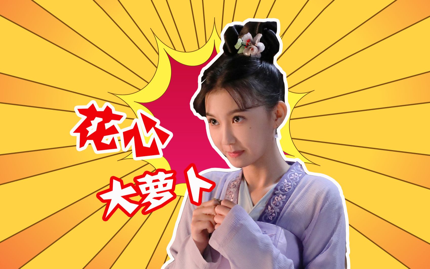 《偷心画师》宋沁简直就是花心大萝卜,真是见一个爱一个