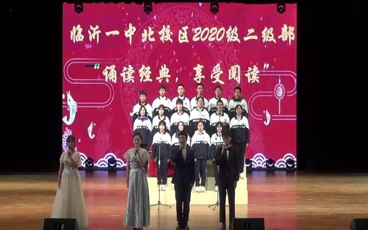 临沂一中北校区2020级二级部“诵读经典,享受阅读”诗文朗诵比赛哔哩哔哩bilibili