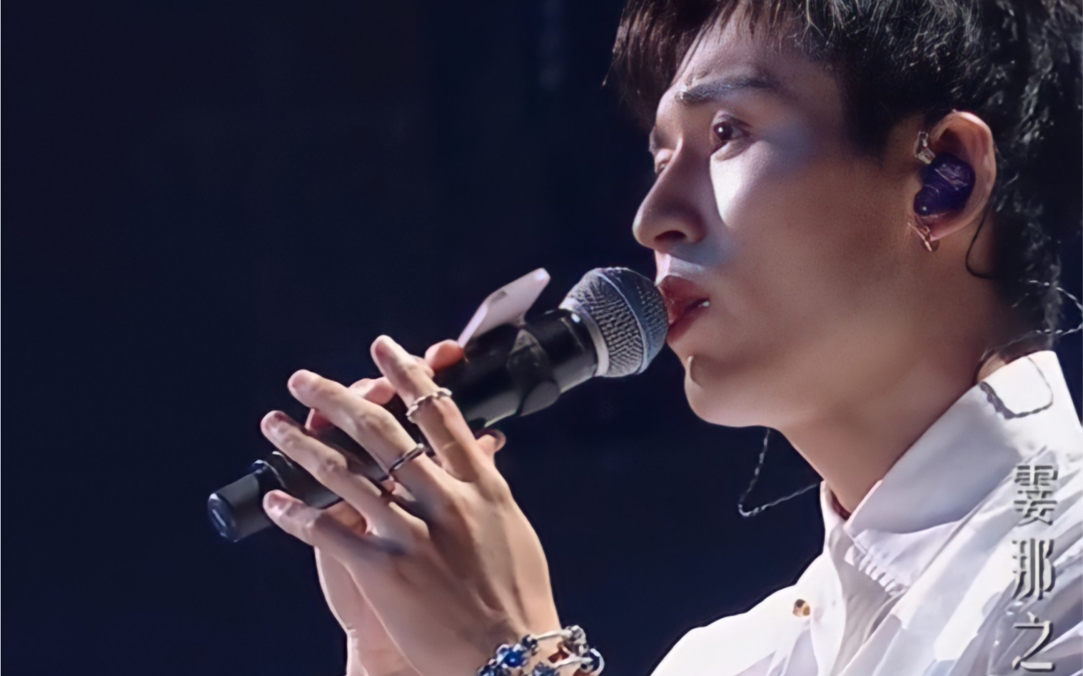 【511张哲瀚生日会】【直播录屏】《上海的雨》"我们走过了好几个雨季