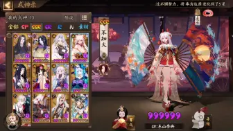 阴阳师 玉手箱只开式神碎片能开出什么 哔哩哔哩 つロ干杯 Bilibili