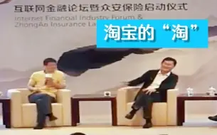 Tải video: 马云口才这么好却被马化腾4个字怼的无话可说，马云拍案叫绝！