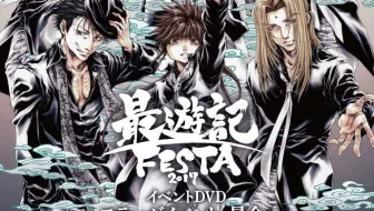 最游记朗读剧 Alive 哔哩哔哩 Bilibili