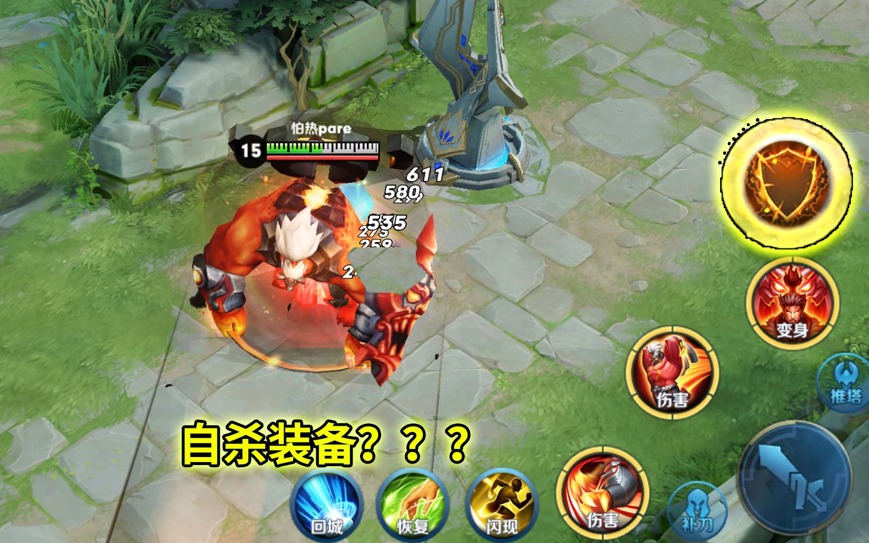 王者荣耀:新版血魔之怒能将自己杀死?以后都不敢追残血了!