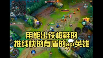 建议对付中单狗头，用能出铁板鞋的推线快的有盾的ap英雄，如铁男，兰博