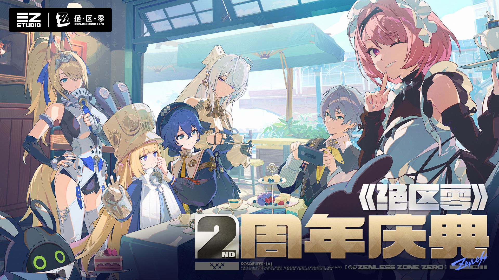《绝区零》二周年版本庆典