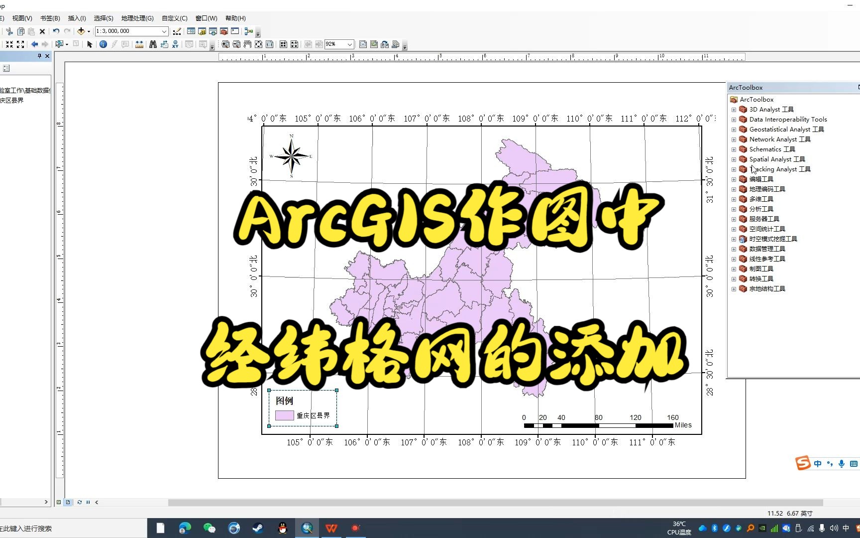 arcgis作图中经纬格网的添加哔哩哔哩bilibili