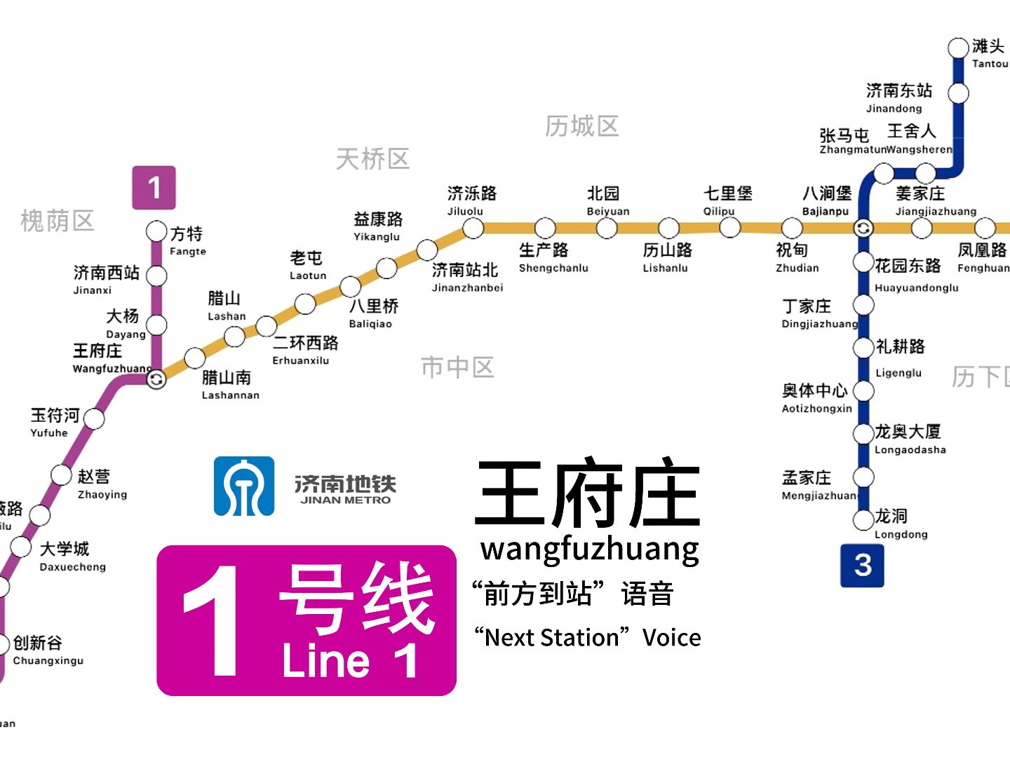 地铁1号线北延线路图图片