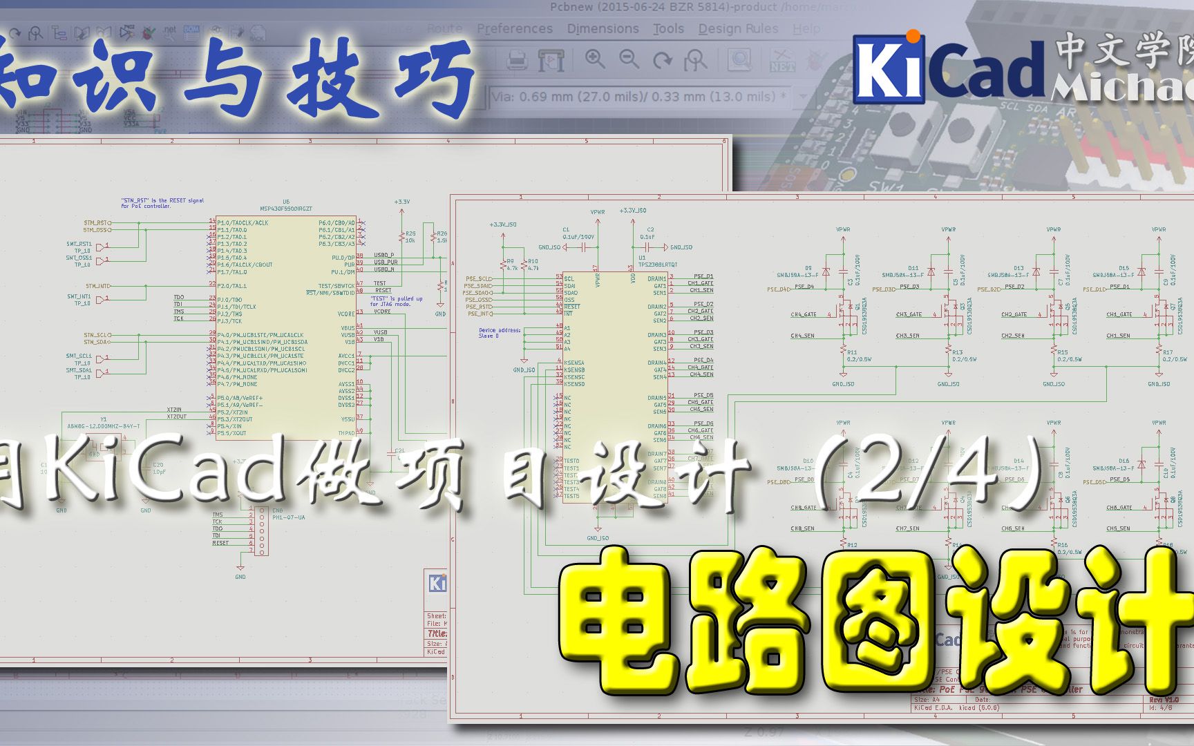 知识与技巧 #014  用KiCad做项目设计(2/4)电路图设计哔哩哔哩bilibili