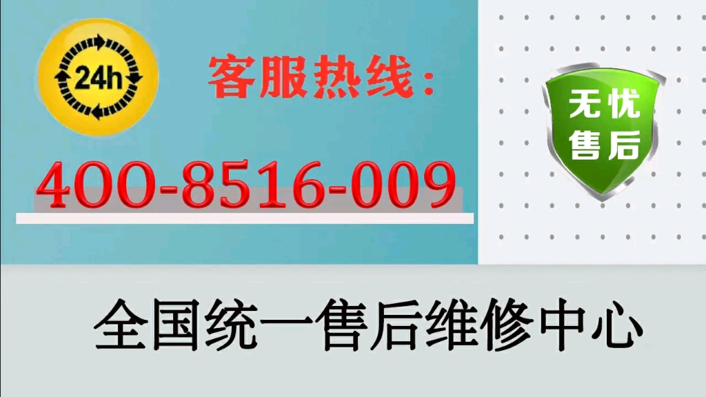 三洋洗衣机售后维修服务中心(24小时)上门维修热线电话哔哩哔哩bilibili