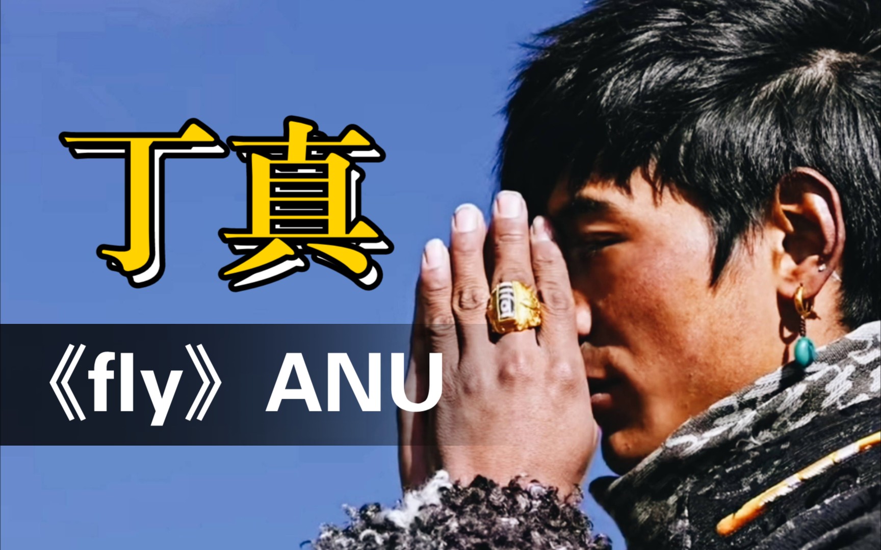 ANU歌曲简谱图片