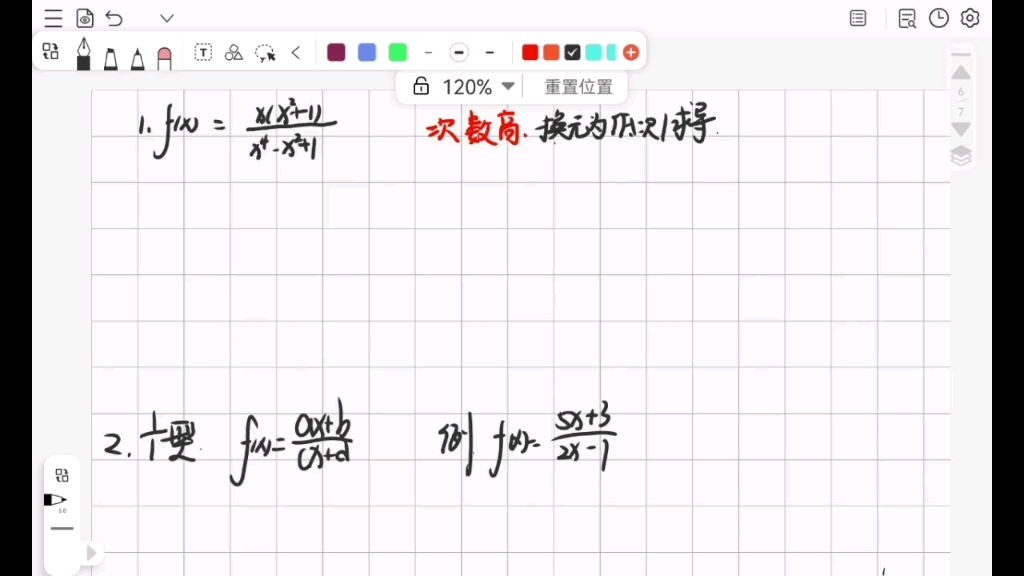 分式型求最值全 包含6321求解通法哔哩哔哩bilibili