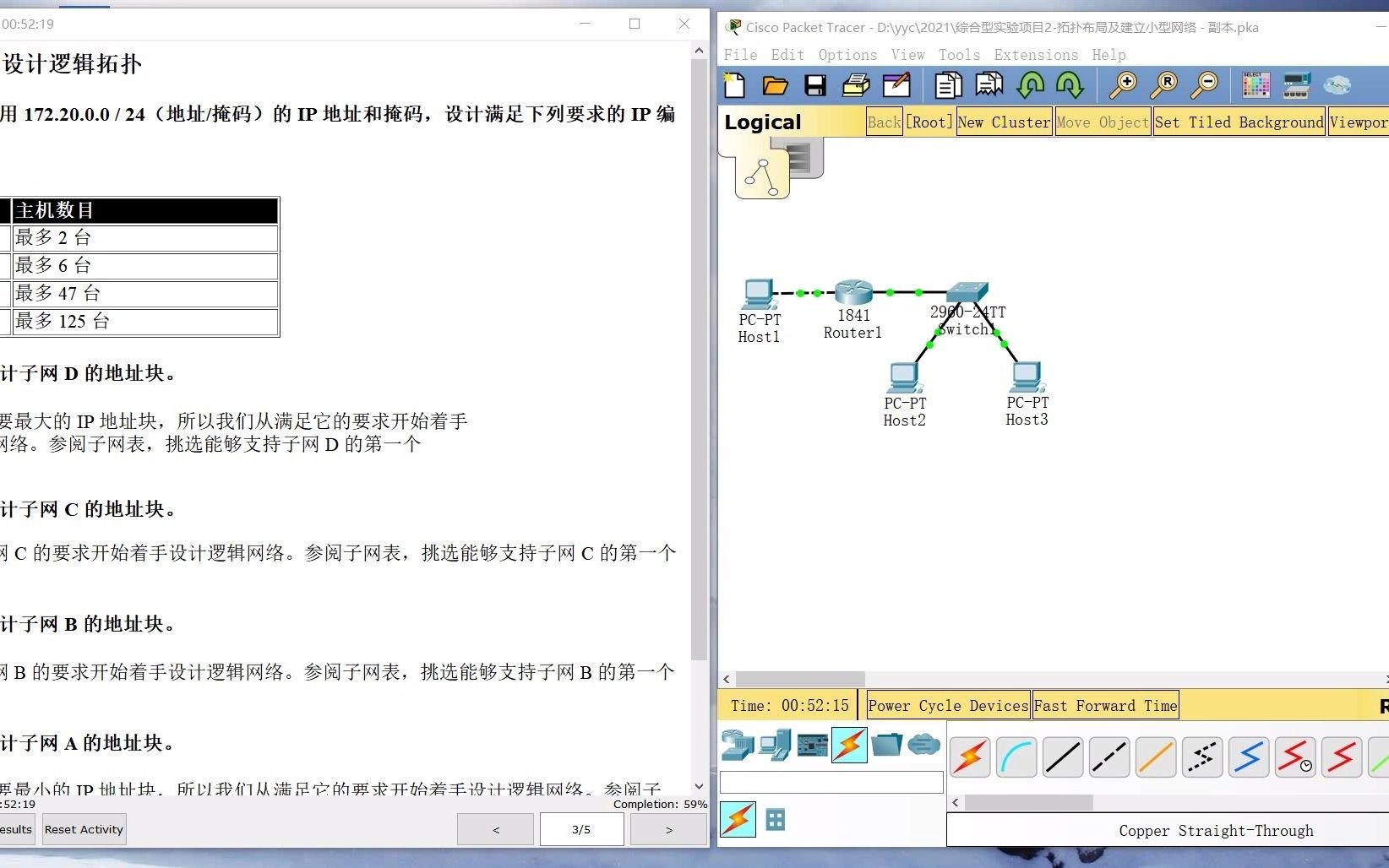 【录播】综合型实验项目2拓扑布局及建立小型网络哔哩哔哩bilibili