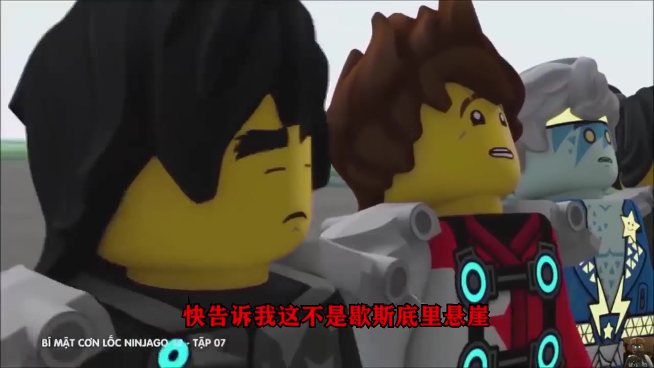 乐高幻影忍者第十二季第7集精彩片段