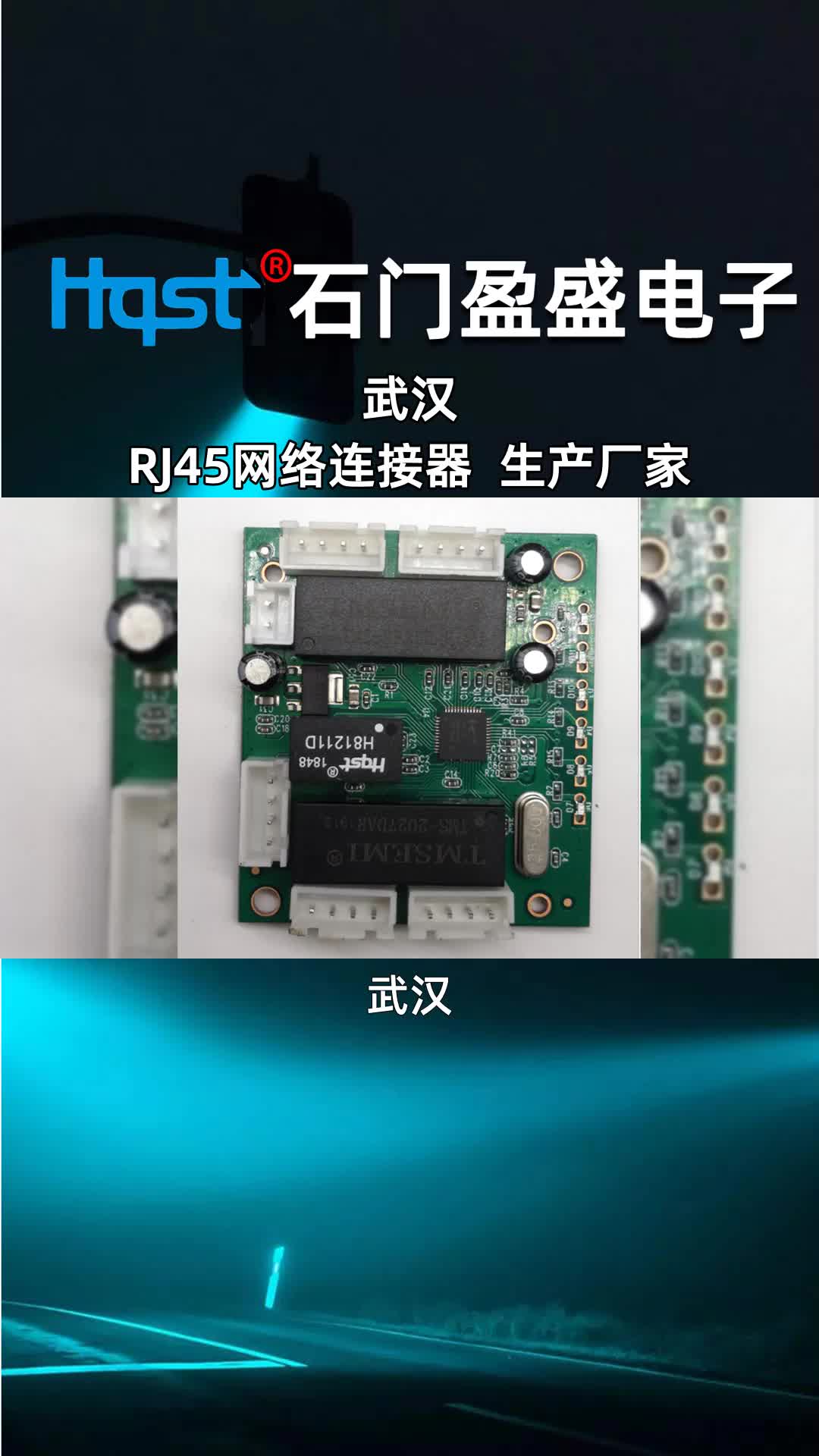 武汉 ,RJ45网络连接器 生产厂家哔哩哔哩bilibili