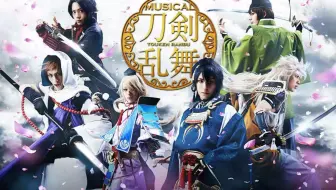 刀剑乱舞 Musical 刀剣乱舞 你的诗 Cd试听刀剑男士team三条with加州清光 哔哩哔哩 Bilibili
