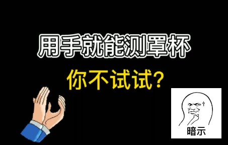 罩杯自测方法,你掌握了吗?哔哩哔哩bilibili