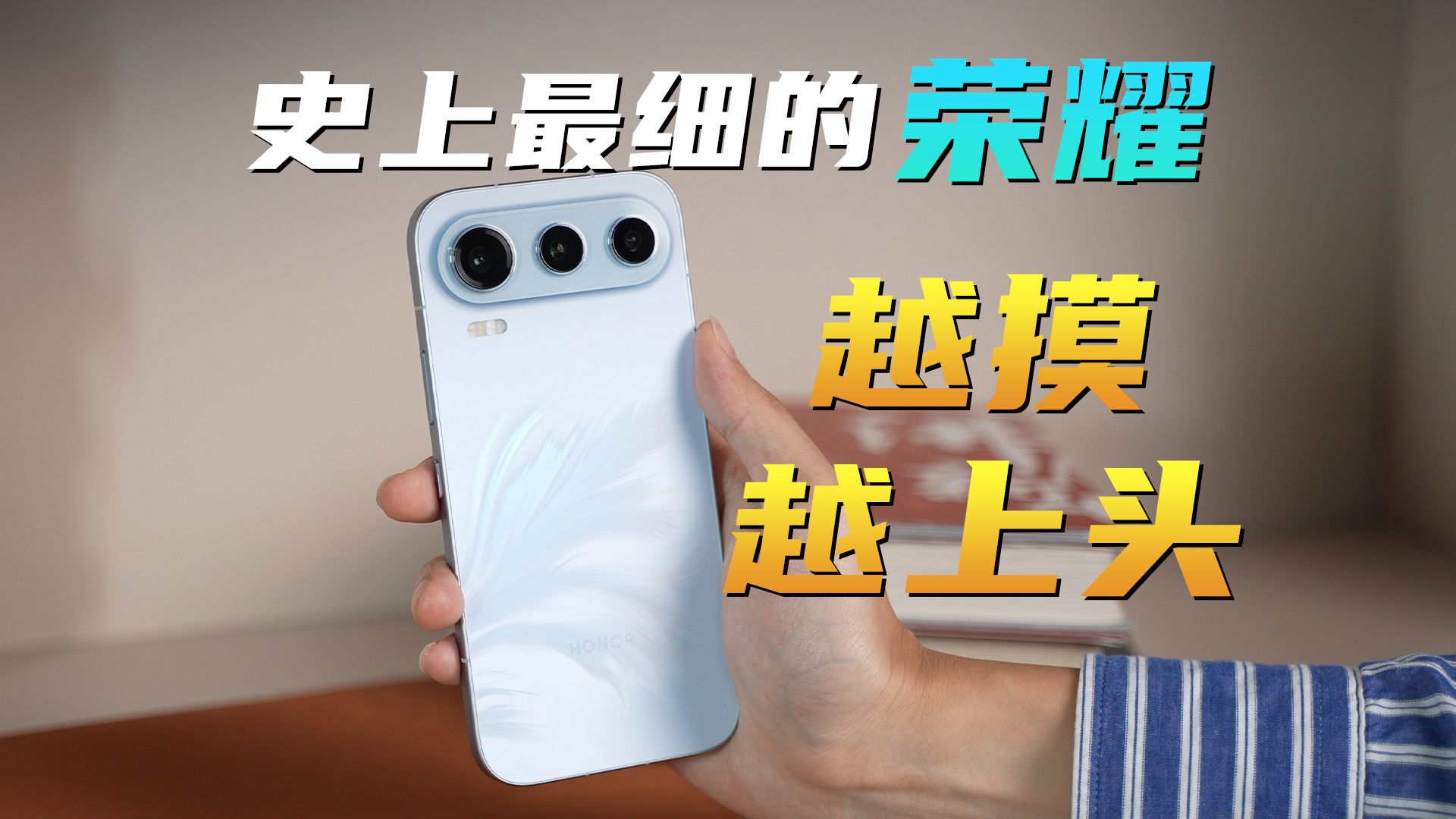 荣耀600 Pro对比500 Pro!史上最细的一次