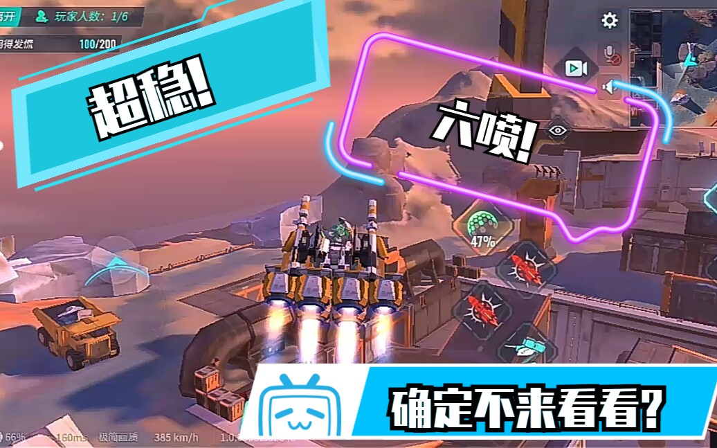 重装上阵超极限六喷天罚确定不来看一看吗