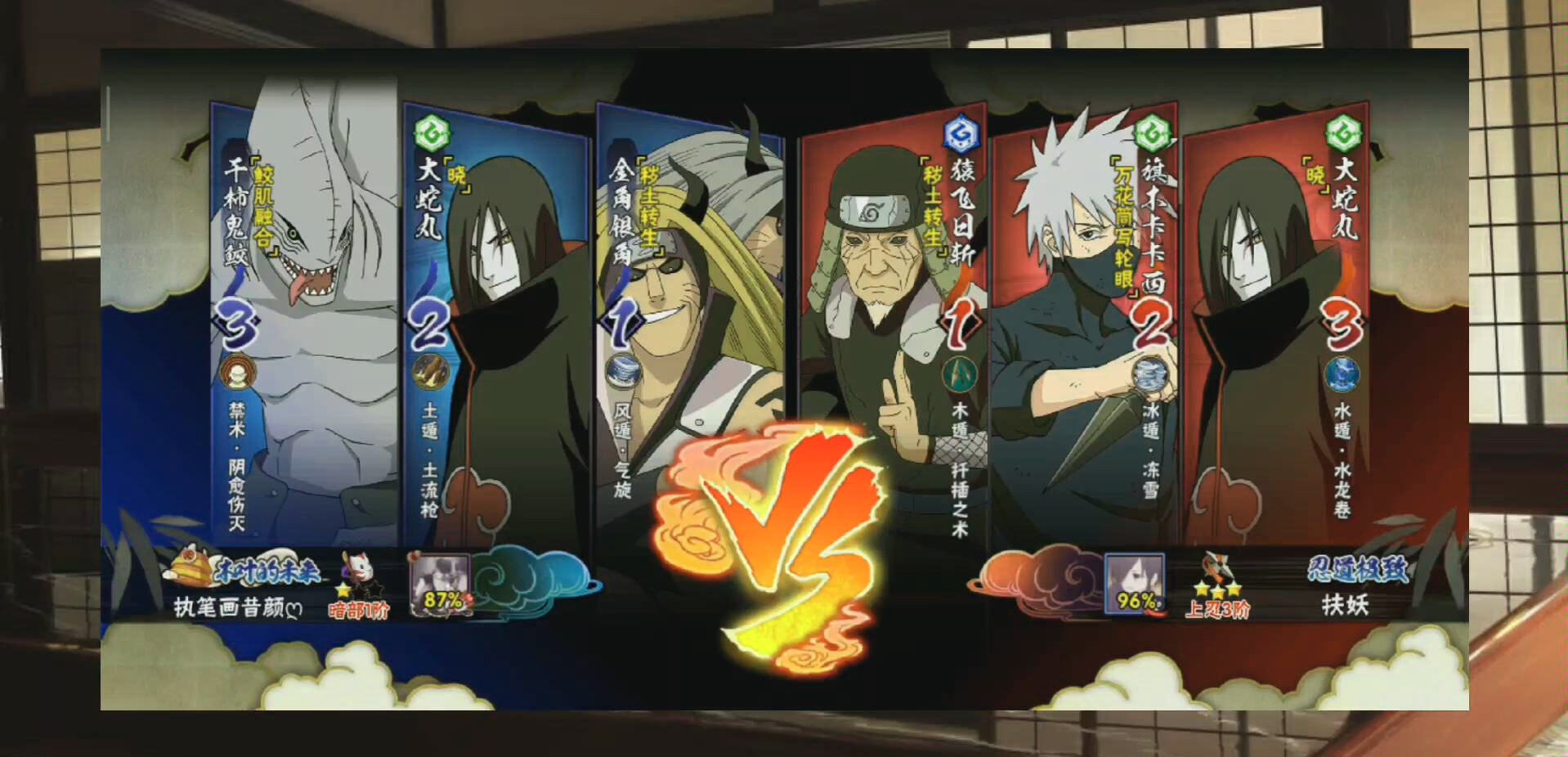 火影忍者手游上忍3晋级赛秽土转生3代穿3上暗部