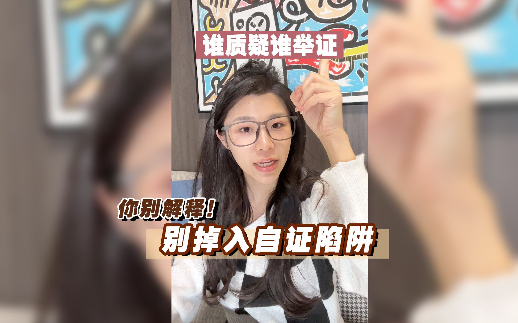 女孩子千万别掉入自证陷阱❗️哔哩哔哩bilibili