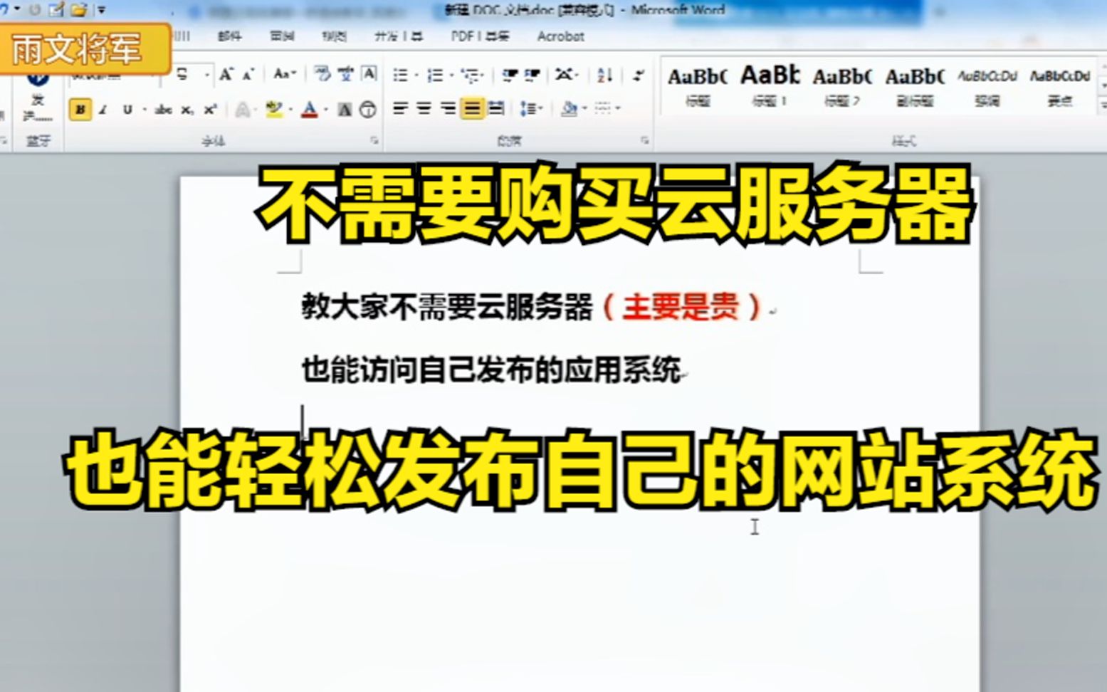 真牛皮!不用购买云服务器发布和访问系统花生壳轻松搞定哔哩哔哩bilibili