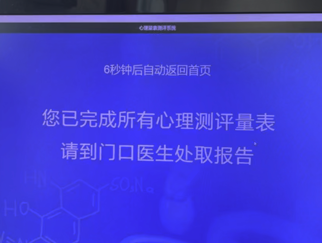 探院|双相患者北大六院初次就诊记录|六院和安定医院对比哔哩哔哩bilibili