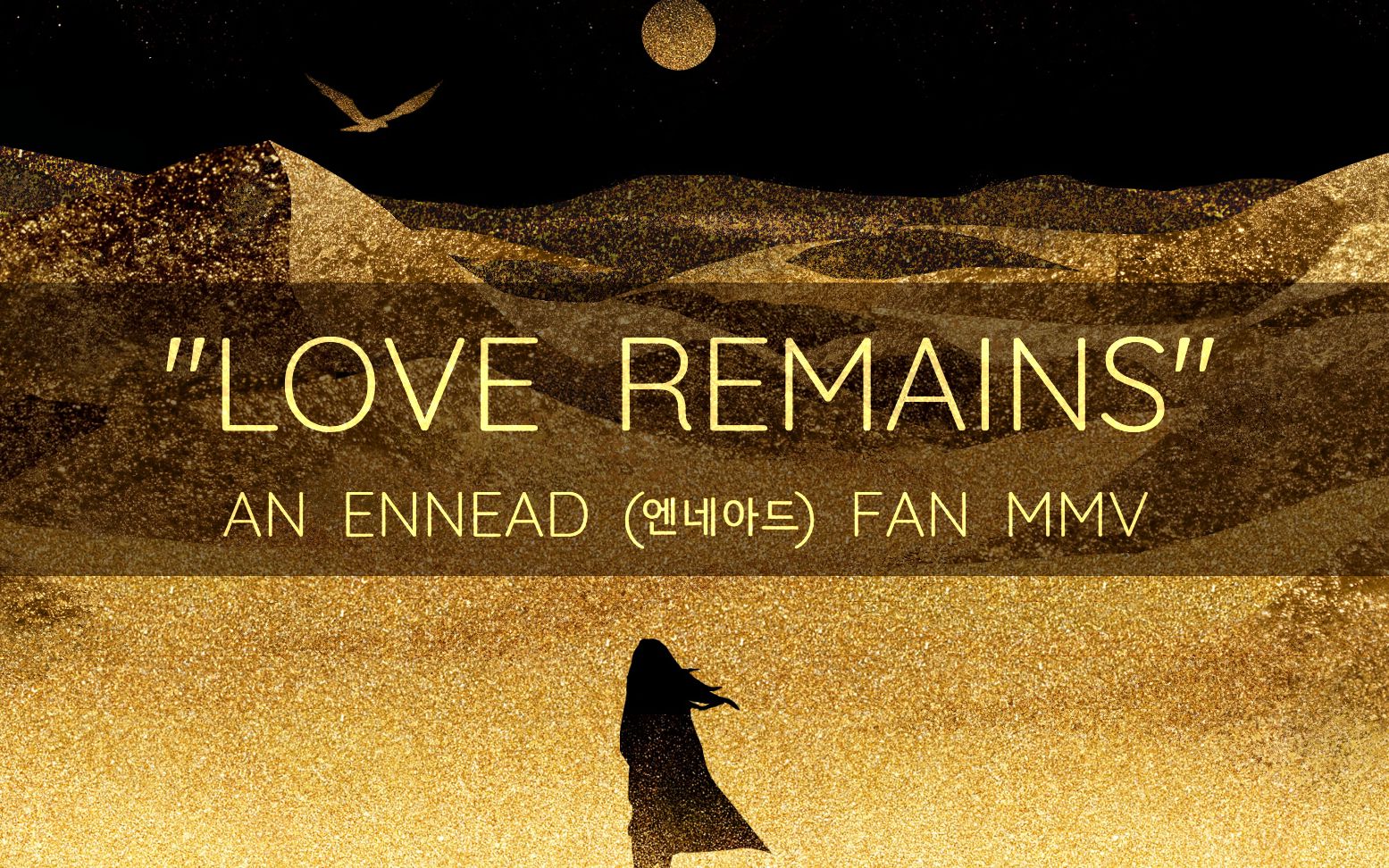 [图]【ENNEAD九柱神】Love Remains（赛特中心亲情向多人企划）