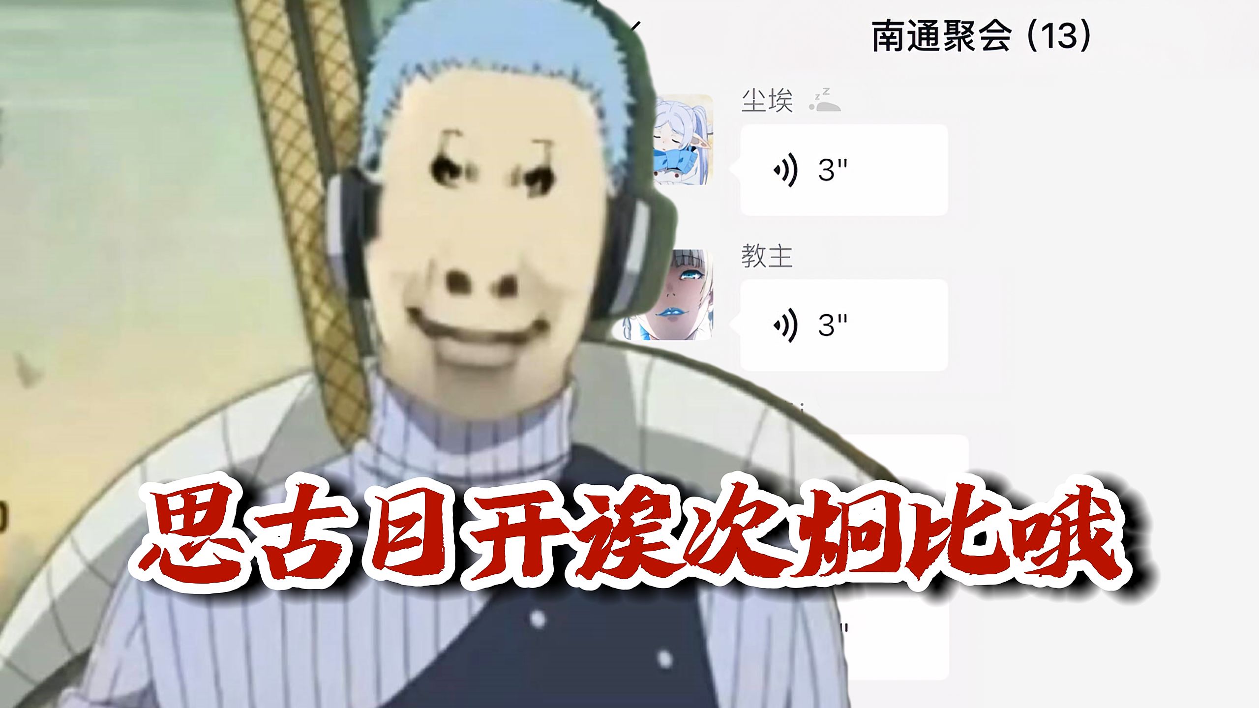 【火影忍者秋风】半糖语音模仿大赛-神经彩墨-默认收藏夹-哔哩哔哩