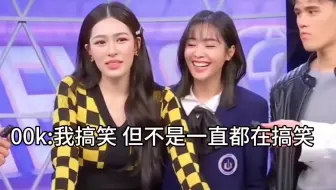 【邝玲玲和oom】00K:我搞笑，但不是一直都搞笑