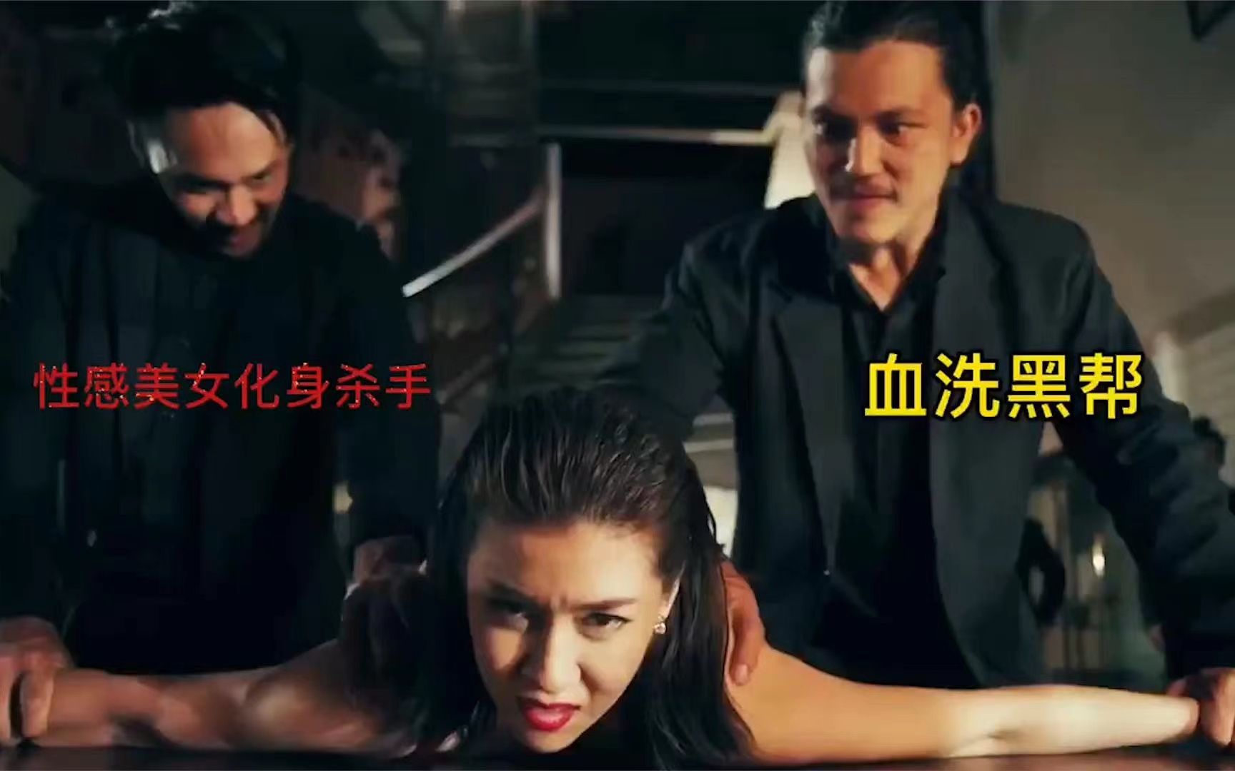 性感美女化身顶级杀手,血战黑帮,泰国火爆动作片《猎杀清单》