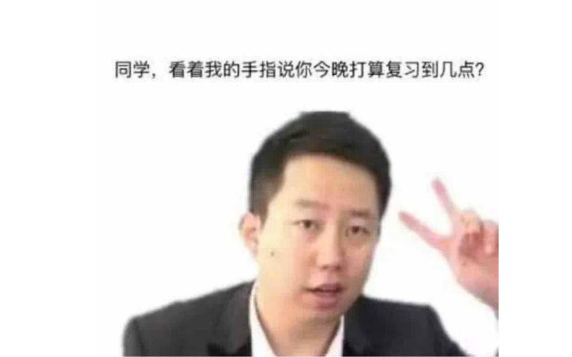 张宇表情包考研图片