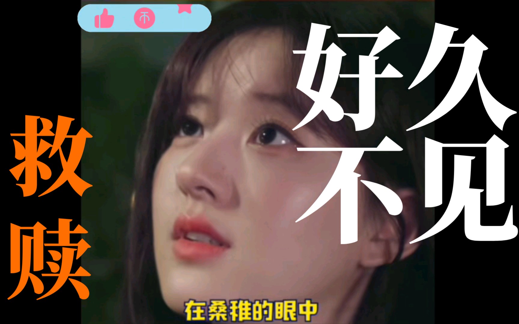 偷偷藏不住开播