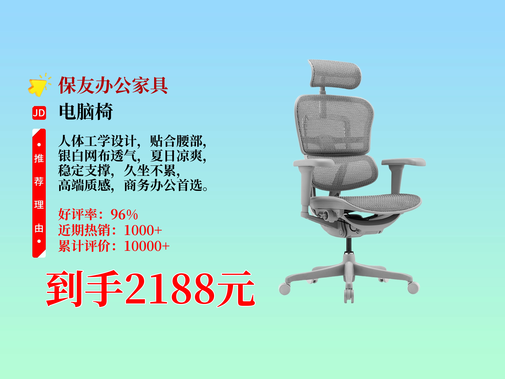 惊爆!Ergonor保友金豪b雄鹰人体工学椅,市场价3688元,到手仅2188元,近期热卖1000,办公电竞超护腰,冲!哔哩哔哩bilibili