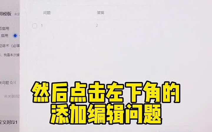 双十一必配技能! 客服自动回复,欢迎语设置! 提升客服工作效率!哔哩哔哩bilibili