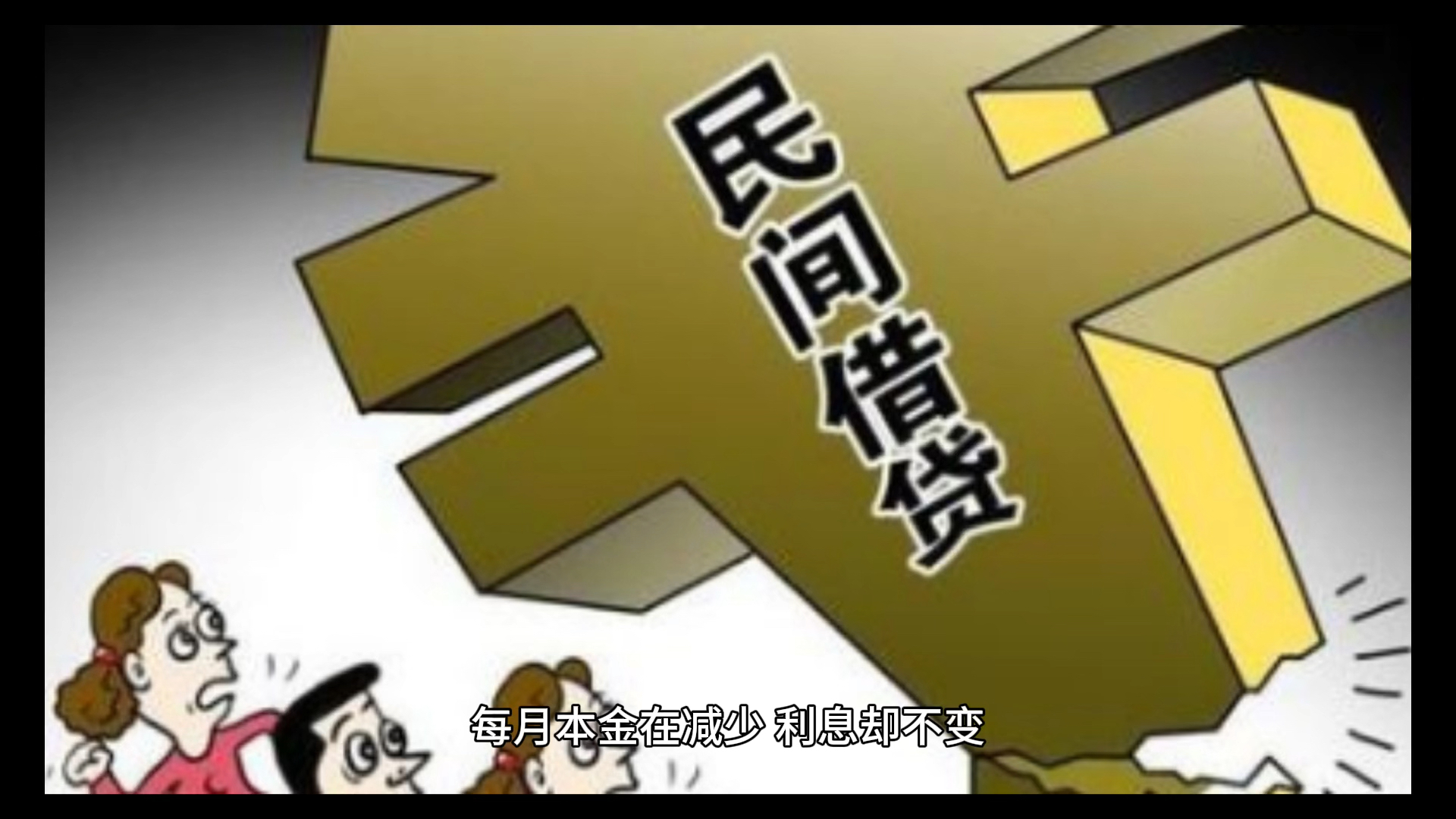 你知道月息两分相当于多少年化率吗?哔哩哔哩bilibili